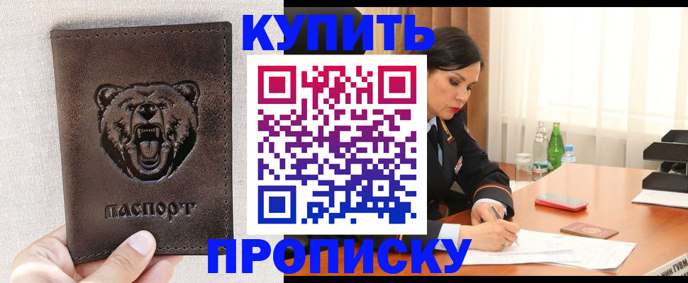 где прописаться в Ингушетии