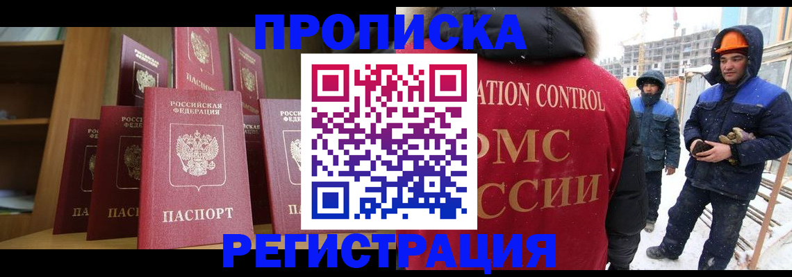 временная регистрация законно в Ингушетии